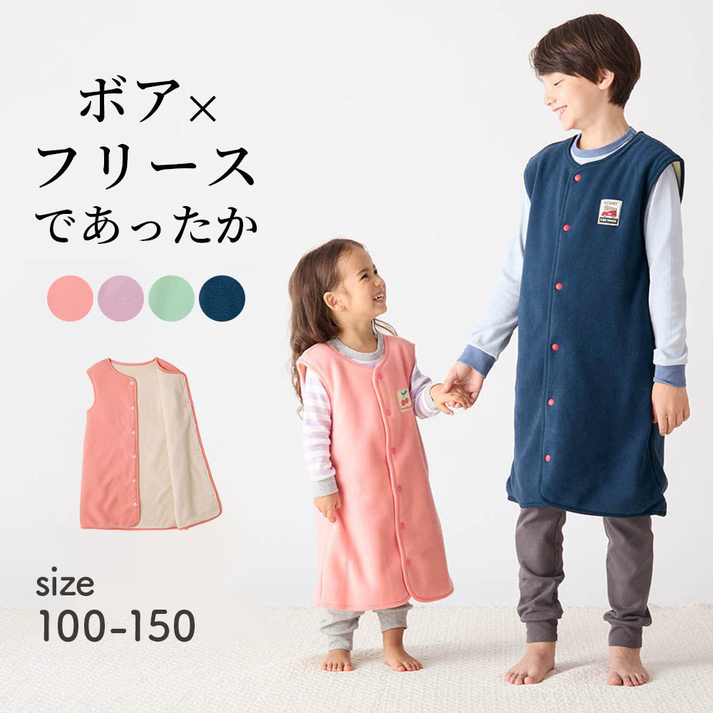 あったか両面フリーススリーパー