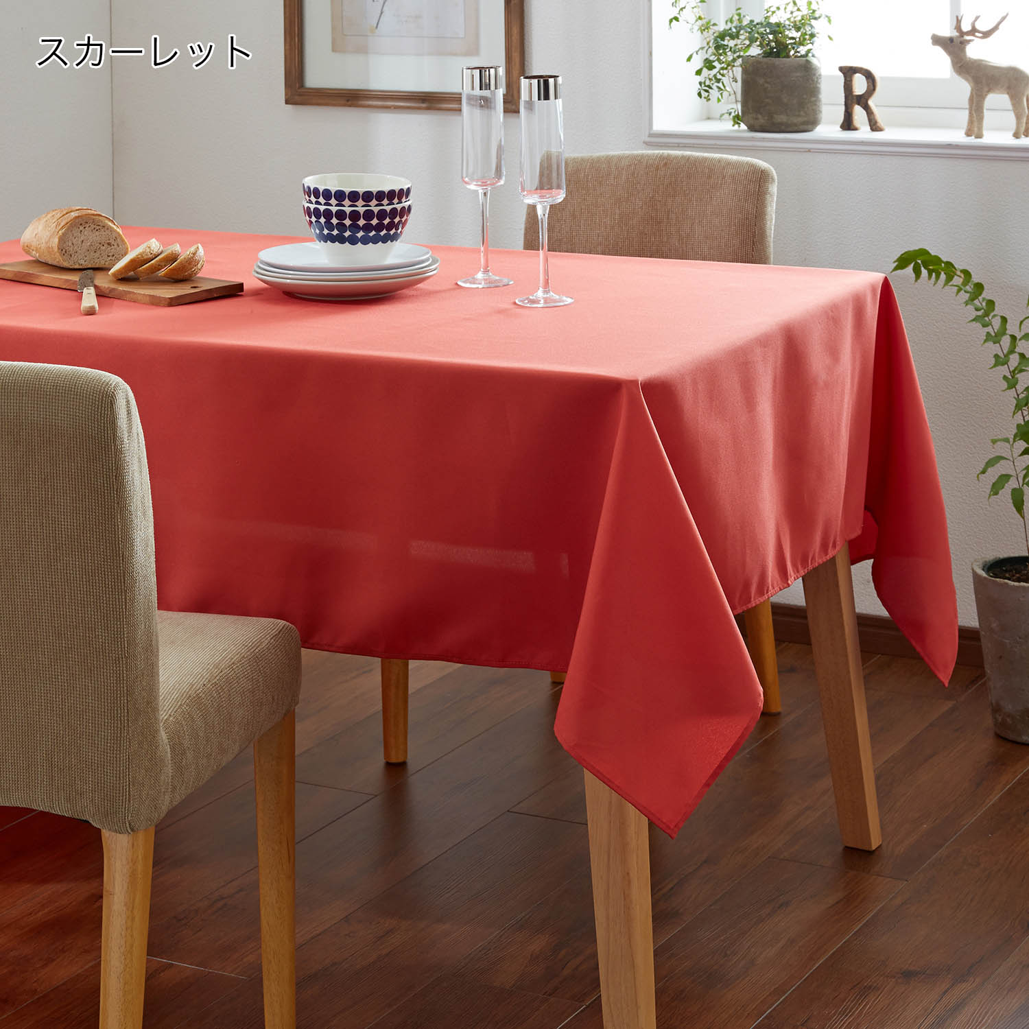 【ベルメゾン】撥水テーブルクロス 【ベルメゾン】撥水テーブルクロス