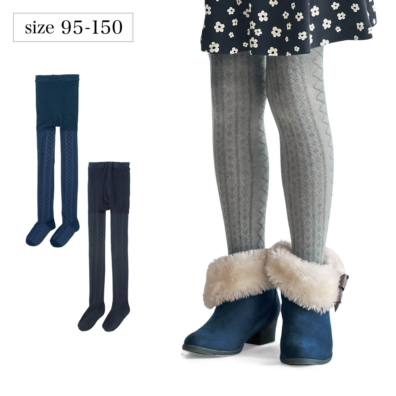 【ジータ/GITA】ケーブル編みタイツ 【子供靴下】 【ジータ/GITA】ケーブル編みタイツ 【子供靴下】