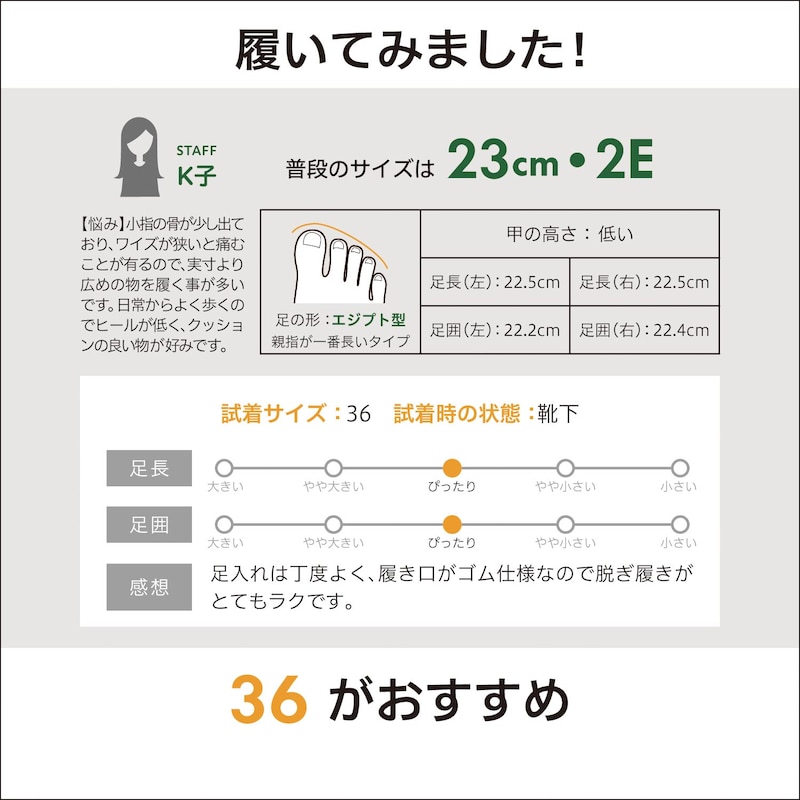 試着コメント