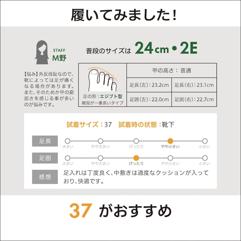 試着コメント