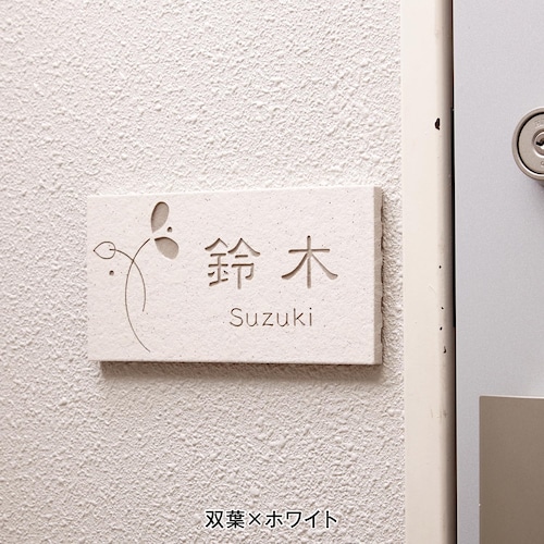 選べるタイル表札 ＜戸建て用＞