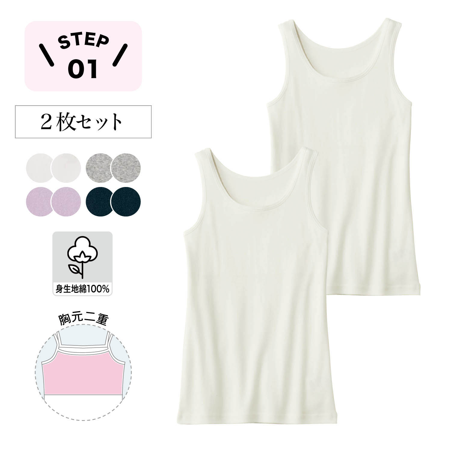 【ハミングシュシュ/Hummingchouchou 】胸元二重綿素材タンクトップ2枚セット 【子供インナー】