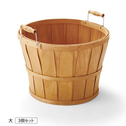 水杉ラウンドバスケット <小4個セット・大3個セット>