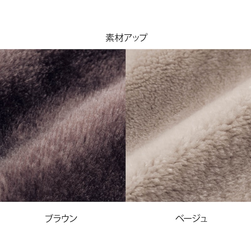 素材アップ／ブラウン・ベージュ　※ブラウンは販売終了カラーです