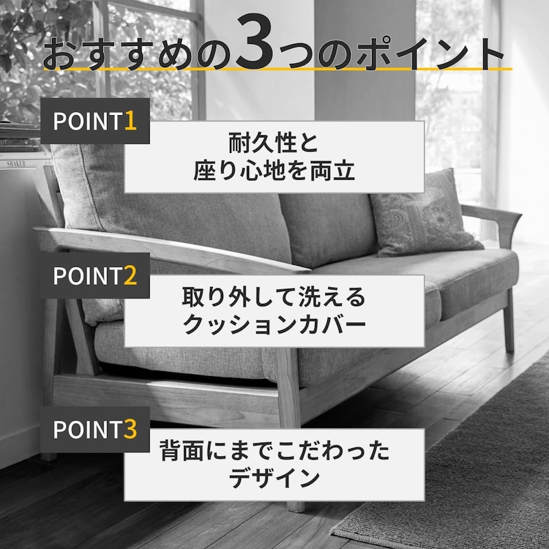 おすすめポイント