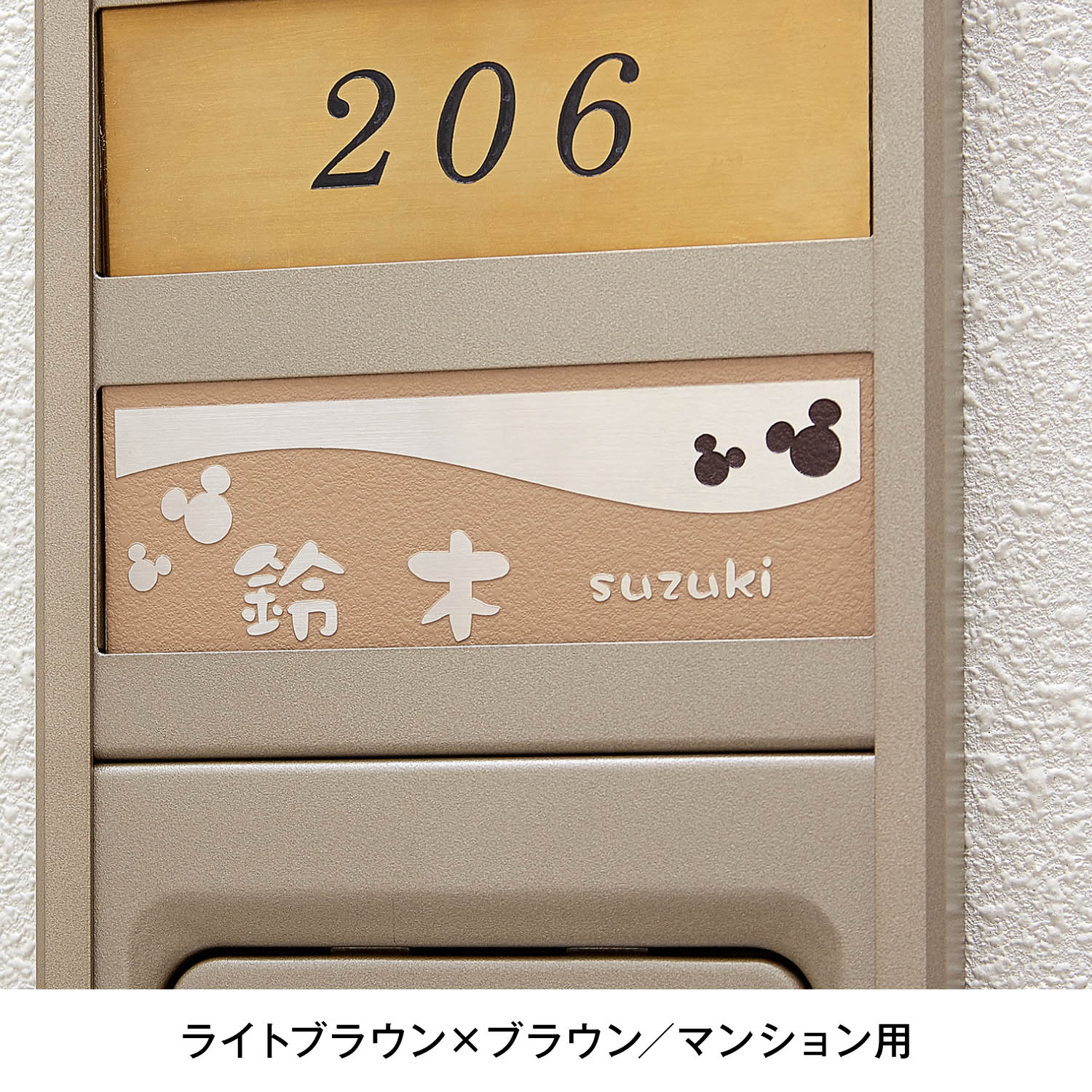 【ディズニー/Disney】4色から選べるカラーステンレス表札「ミッキーモチーフ」