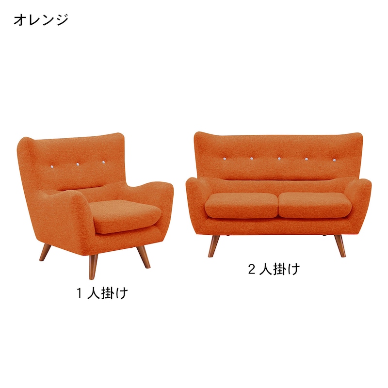 オレンジ