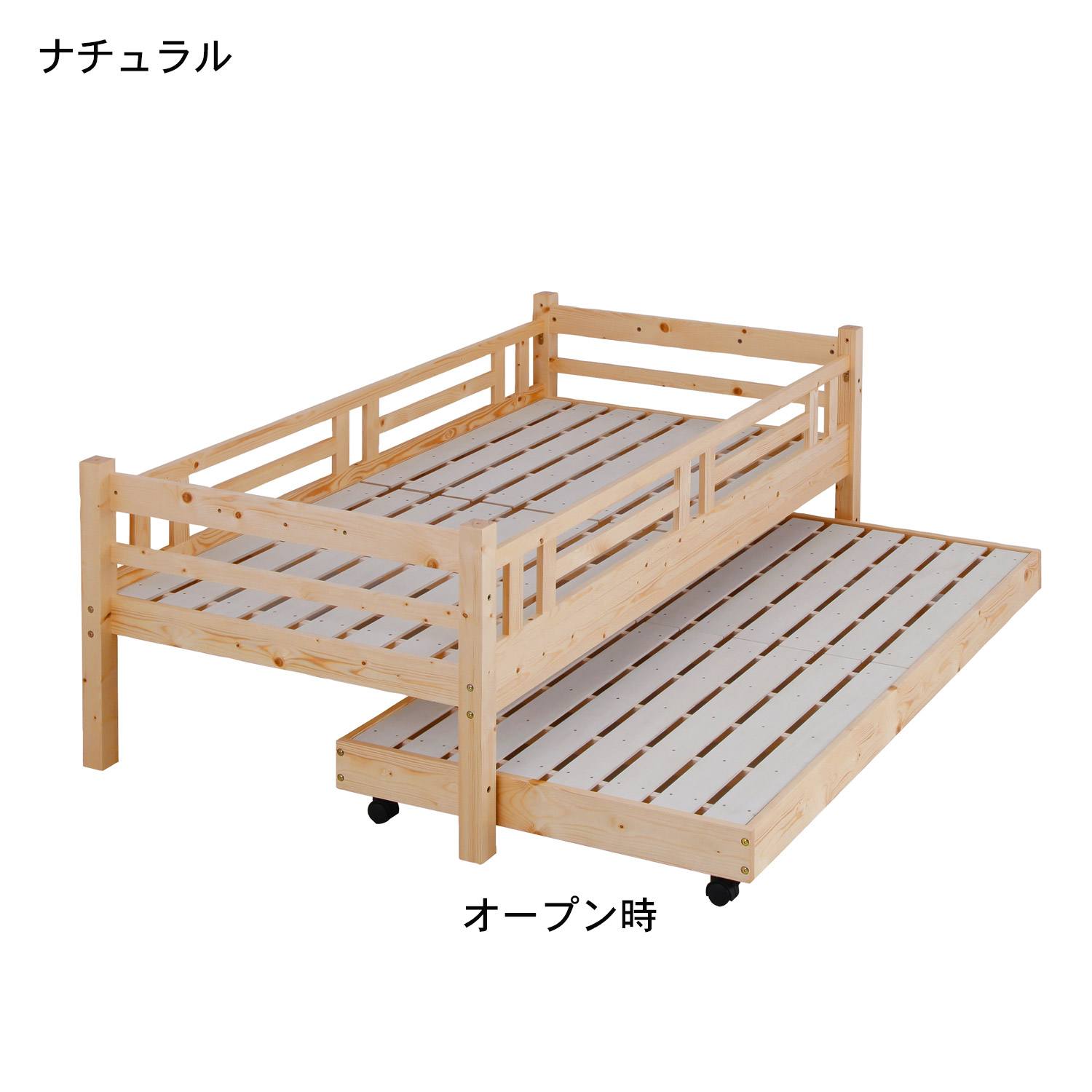 【ベルメゾン】パイン材の親子ベッド