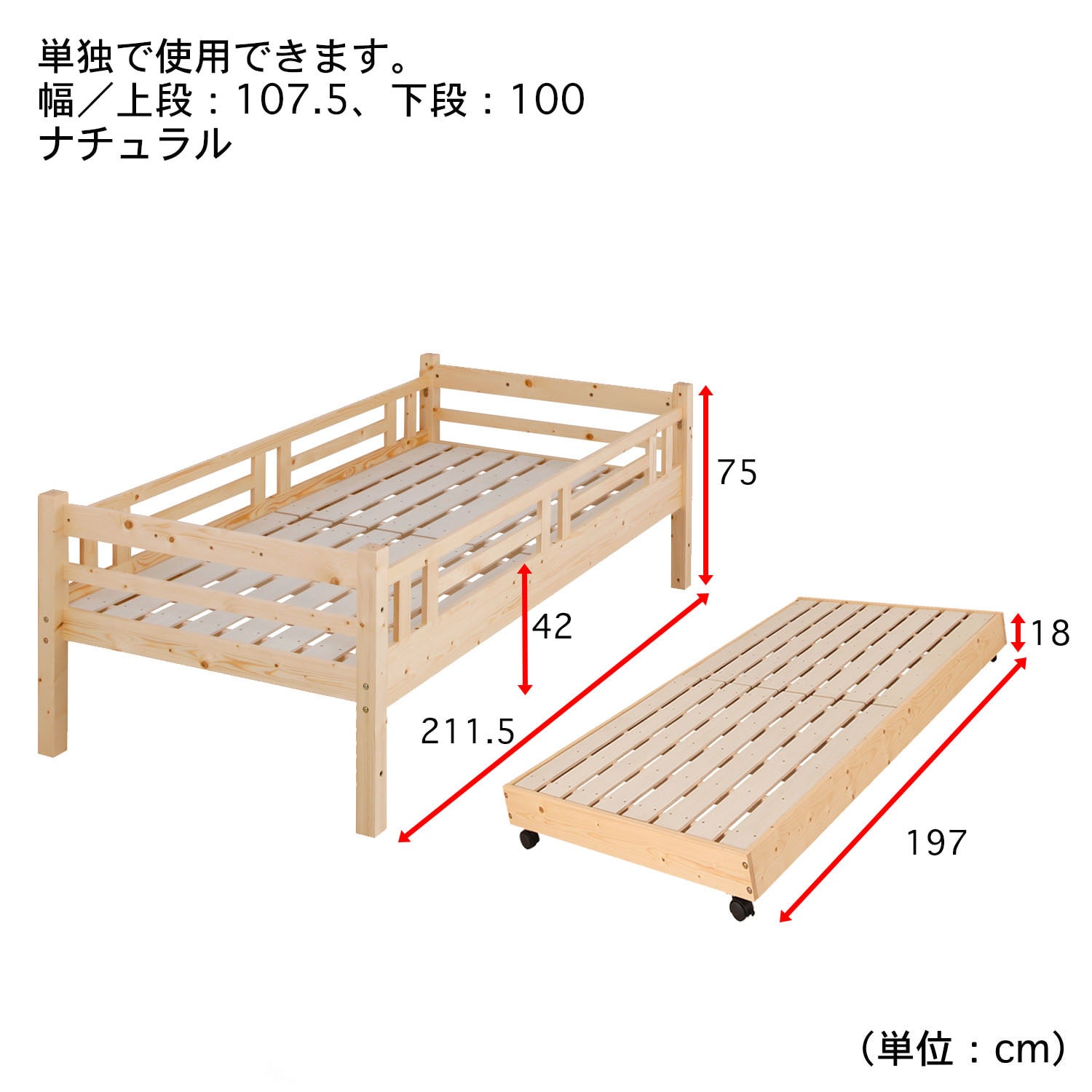 パイン材の親子ベッド ＜シングル＞｜通販のベルメゾンネット