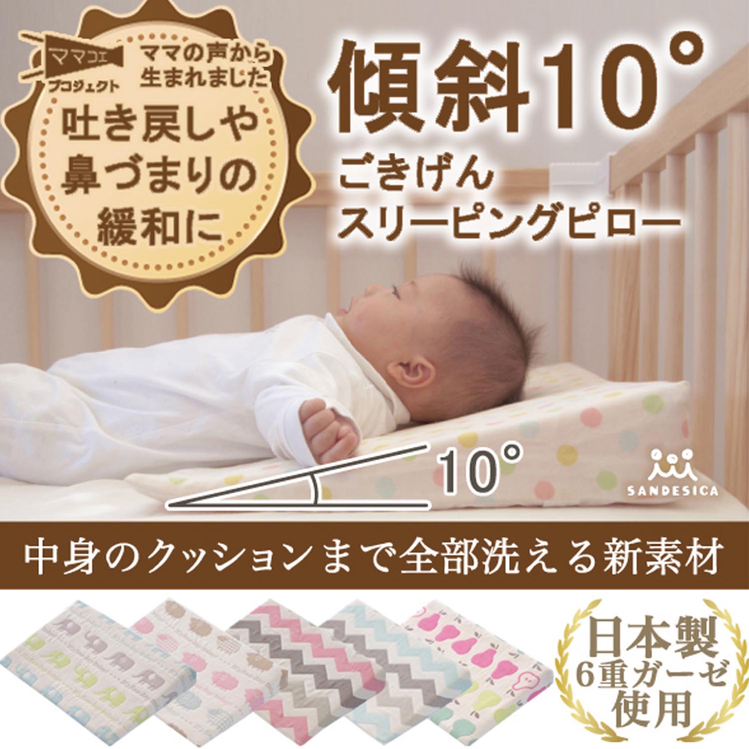 6重ガーゼのスリーピングピロー 日本製ベビー寝具 通販のベルメゾンネット 6重ガーゼのスリーピングピロー 日本製ベビー寝具 通販のベルメゾンネット