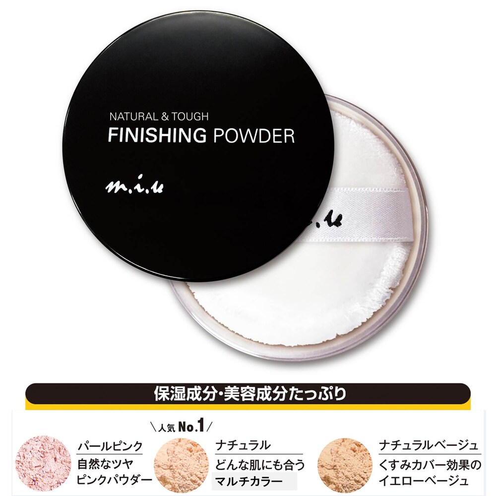 【ベルメゾン】フィニッシングパウダー