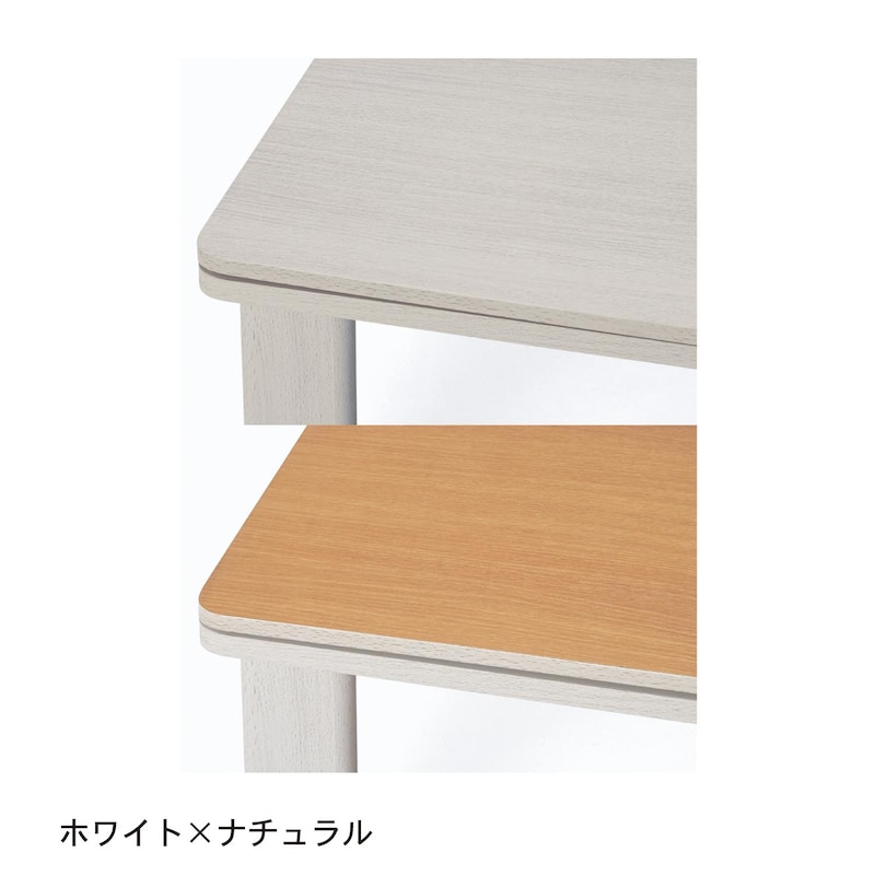 天板はリバーシブル仕様