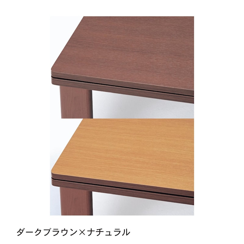 天板はリバーシブル仕様