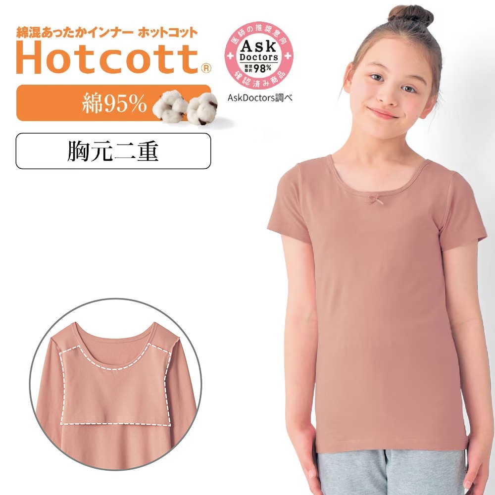 綿混あったかインナー・胸元二重半袖ジュニア(ホットコット/Hotcott)