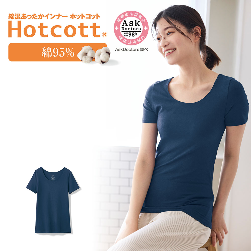 【ホットコット/Hotcott】綿混あったかインナー・クルーネック三分袖レディース 【ホットコット/Hotcott】綿混あったかインナー・クルーネック三分袖レディース