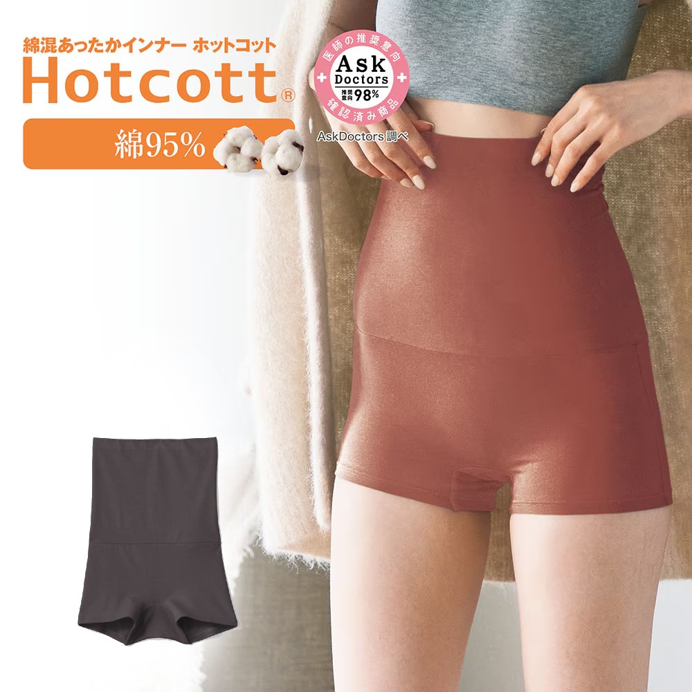 【ホットコット/Hotcott】【新色追加】 綿混あったかインナー・腹巻付きパンツレディース 【ホットコット/Hotcott】【新色追加】 綿混あったかインナー・腹巻付きパンツレディース