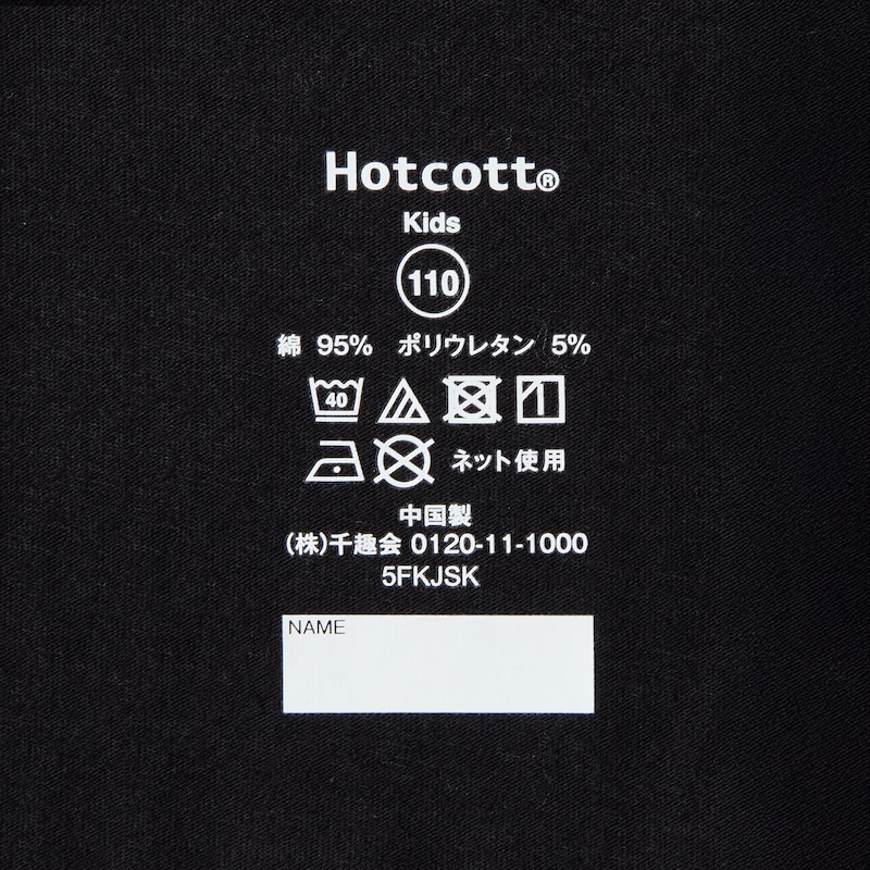 お名前スペース付き（カラーに【お名前スペース・あり】と表記のあるものが対象