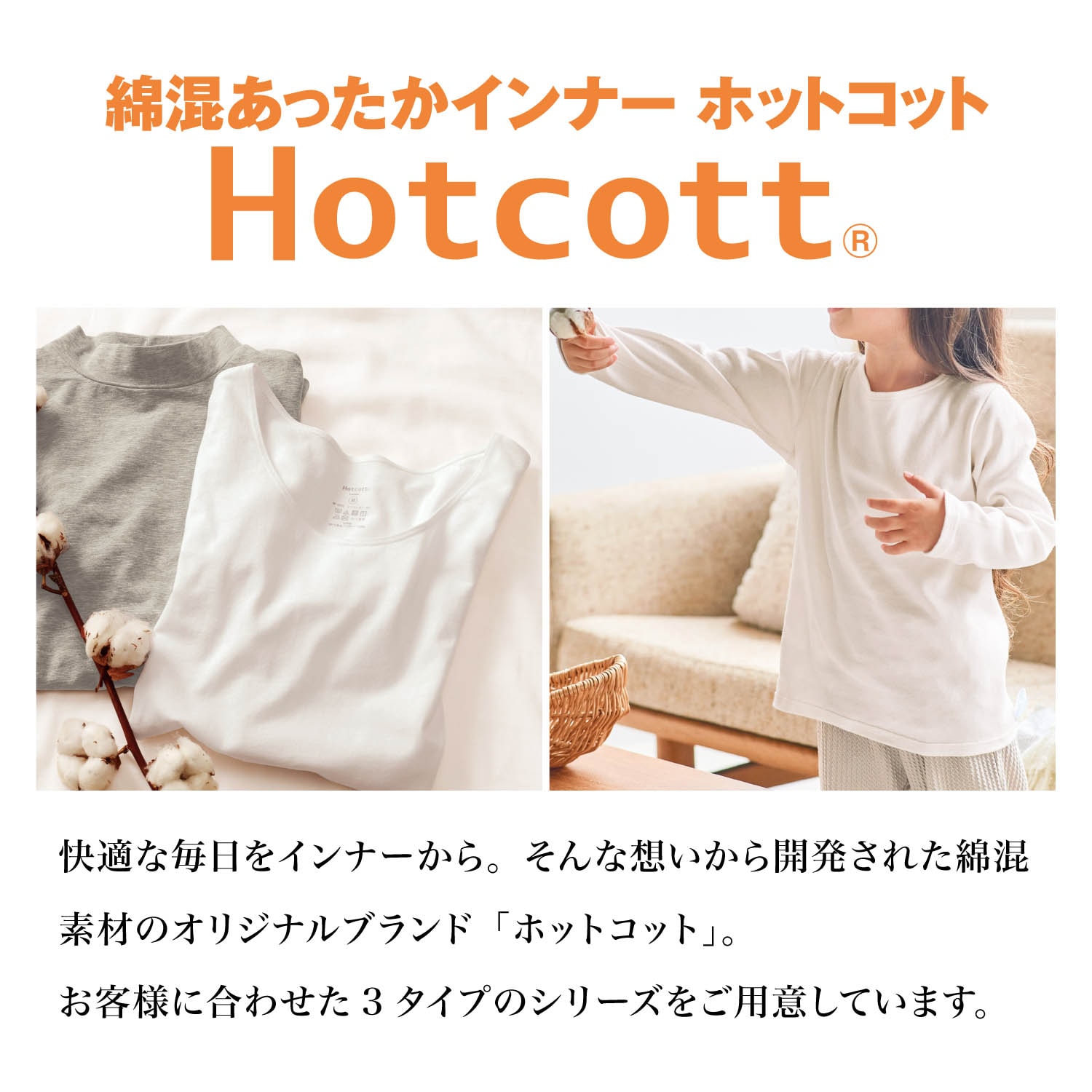 綿混あったかインナー・一分丈オーバーパンツキッズ(ホットコット/Hotcott)｜通販のベルメゾンネット