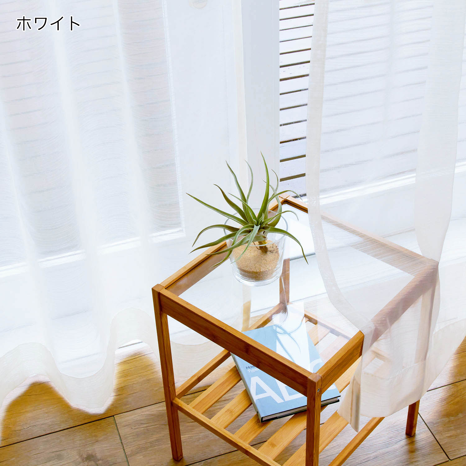 【ベルメゾン】【オーダー】 防炎オーダーボイルカーテン