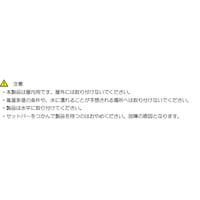 ※注意事項