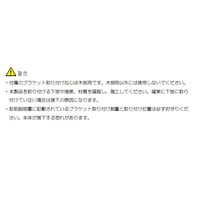 ※警告事項
