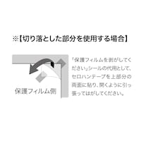 このようにすると簡単にフィルムが剥がれます