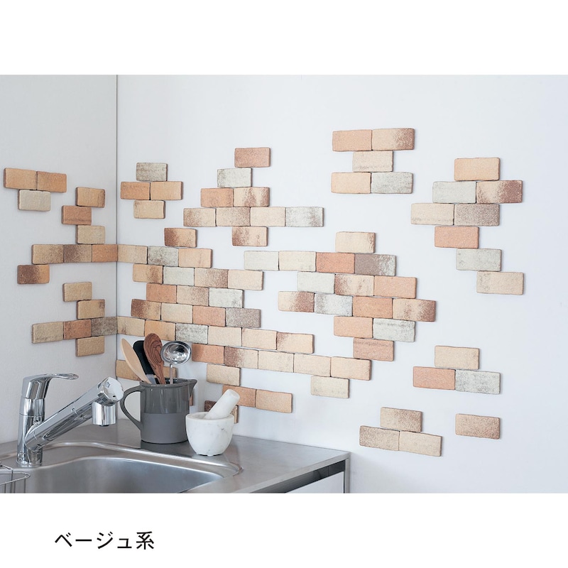 ベージュ系