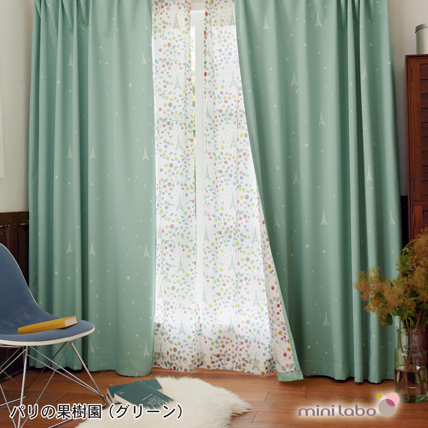 【ミニラボ/mini labo】【サイズオーダー】裏地もかわいい遮光・遮熱・防音カーテン 「ミニラボ」