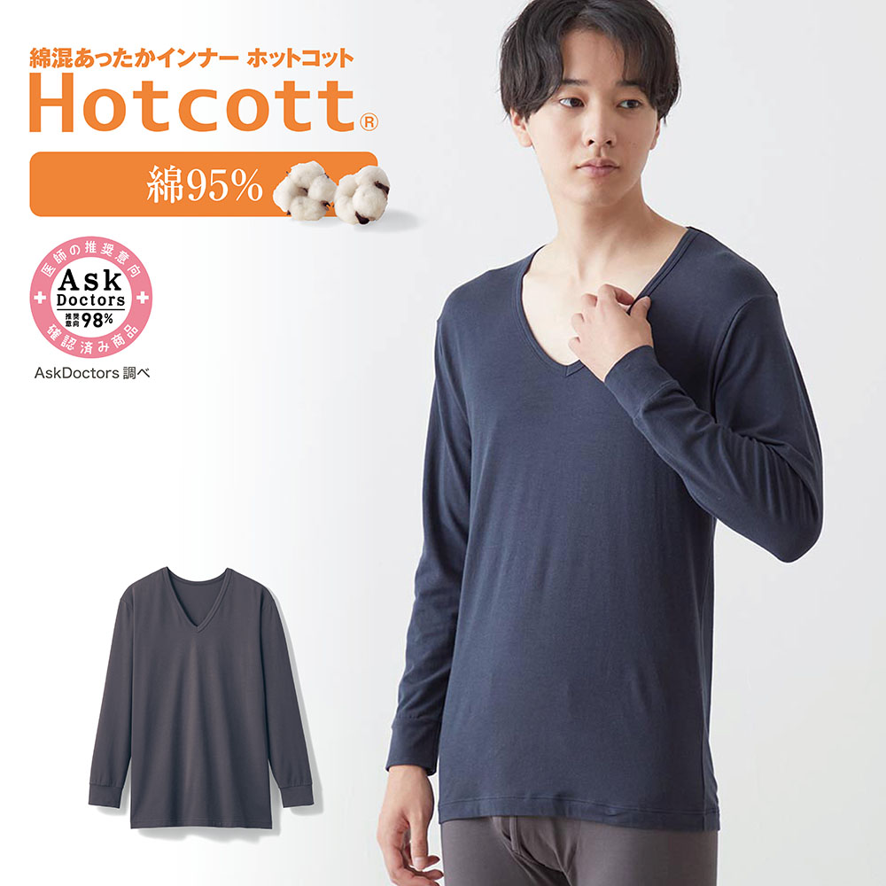 【ホットコット/Hotcott】綿混あったかインナー・Vネック長袖メンズ