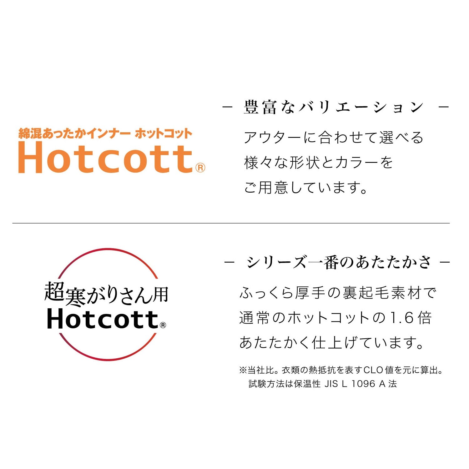 綿混あったかインナー・Vネック長袖メンズ(ホットコット/Hotcott