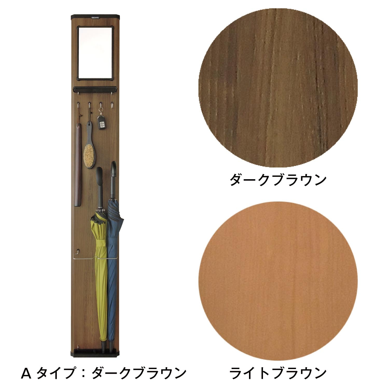 玄関スッキリ立てかけ収納 ｅＢＯＡＲＤ（壁掛け収納/ドア掛け収納