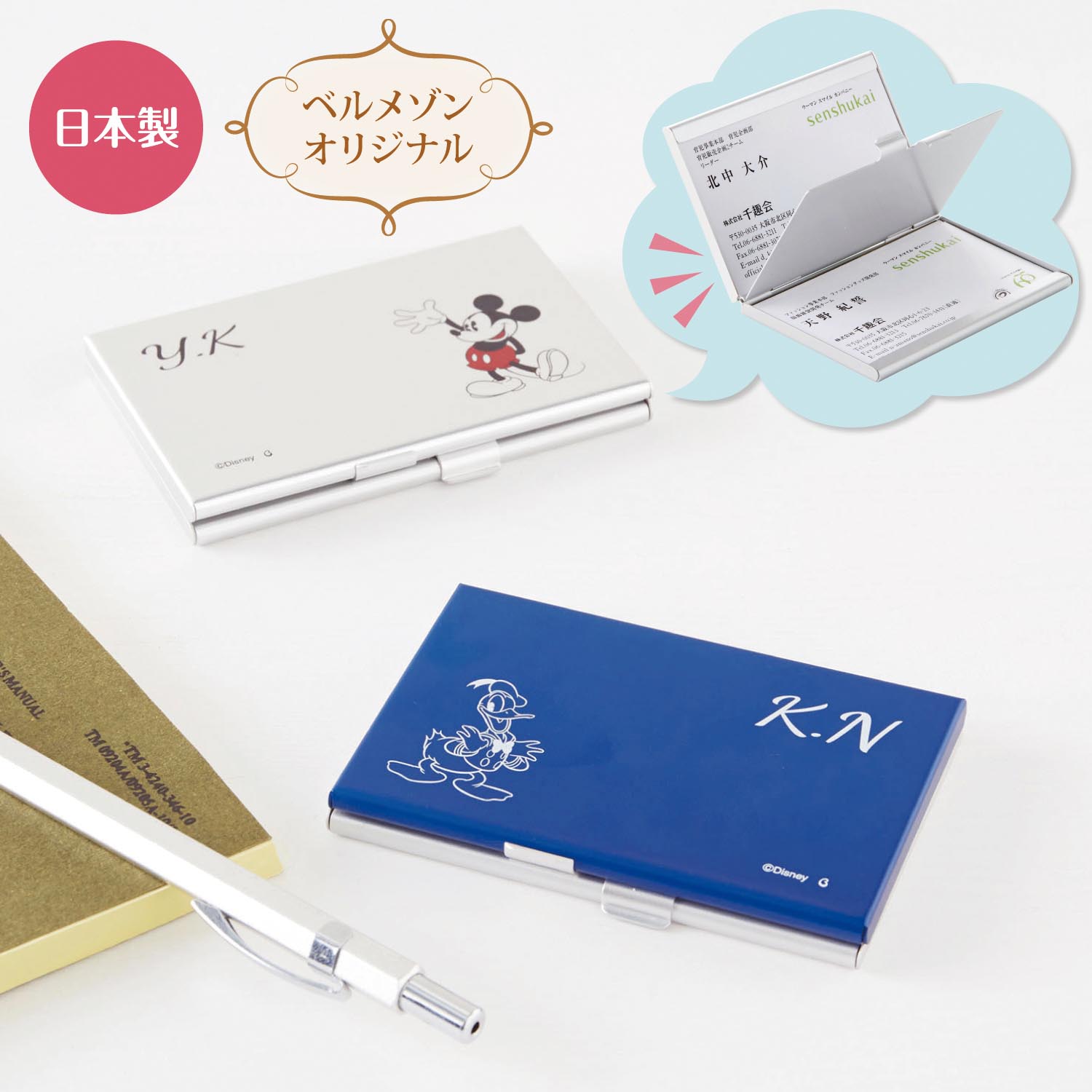 名入れアルミ名刺入れ デュアル型 名入れ 選べるキャラクター ディズニー Disney 通販のベルメゾンネット 名入れアルミ名刺入れ デュアル型 名入れ 選べるキャラクター ディズニー Disney 通販のベルメゾンネット