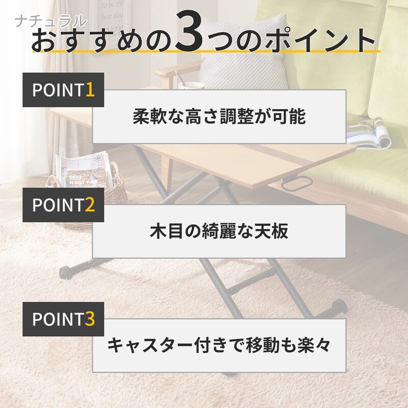 おすすめポイント