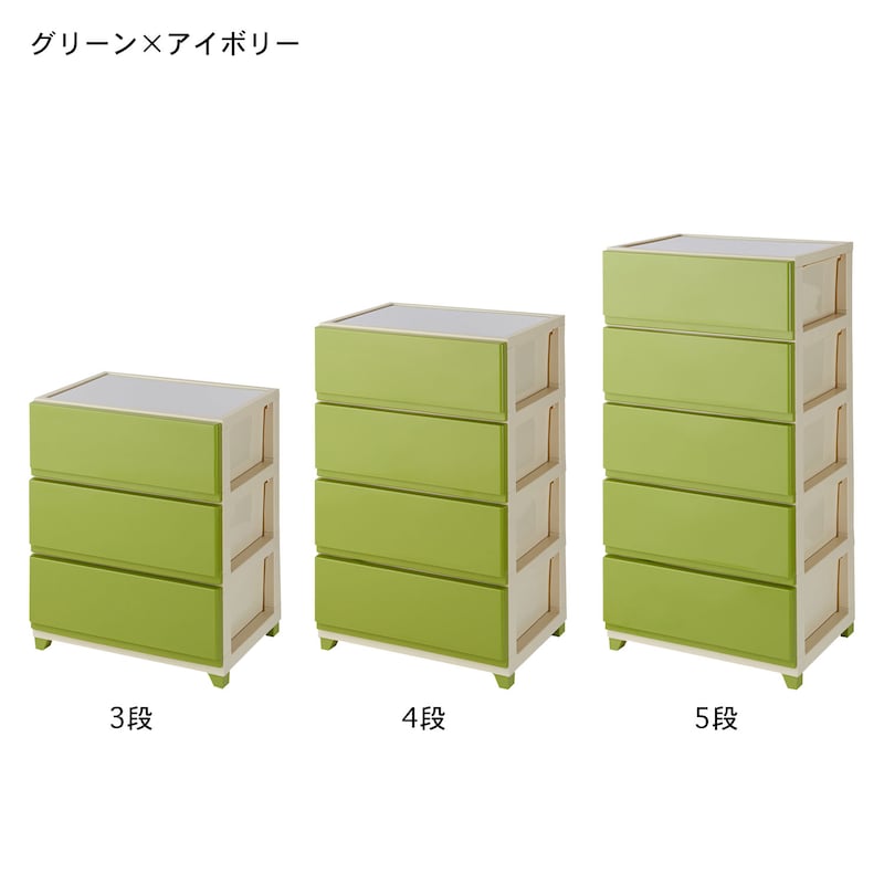 グリーン×ホワイト