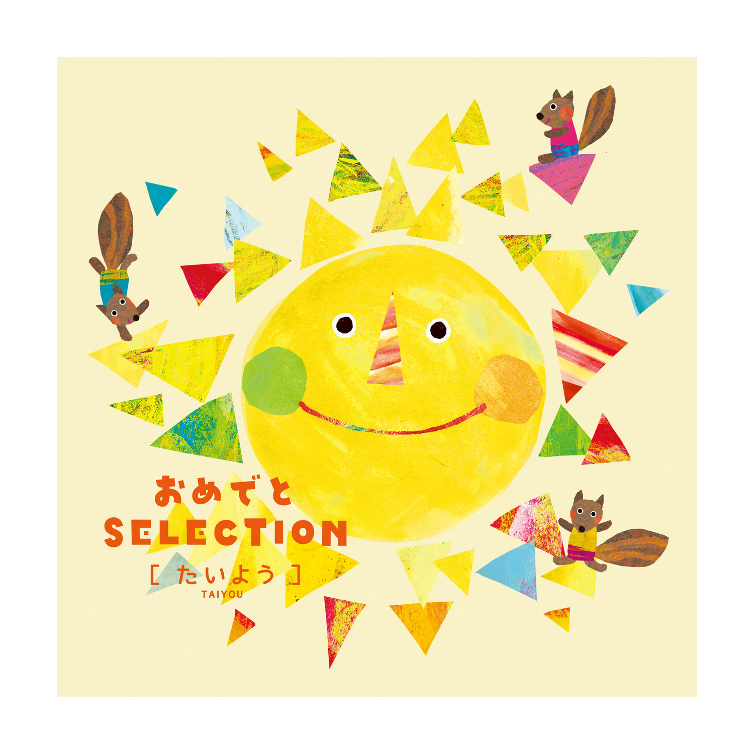 【ベルメゾン】【出産お祝いカタログギフト】おめでとセレクション