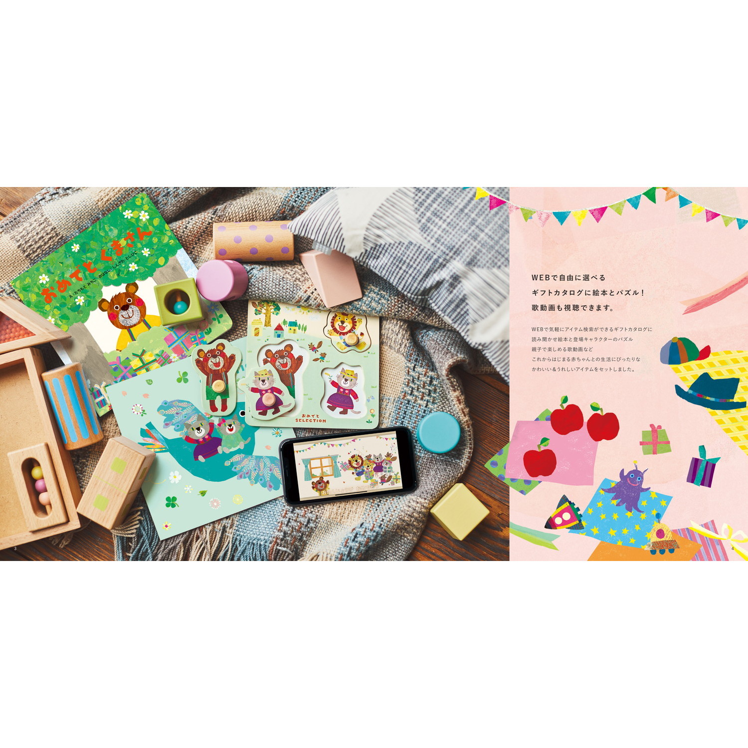 出産お祝いカタログギフト おめでとセレクション たいよう 通販のベルメゾンネット 出産お祝いカタログギフト おめでとセレクション たいよう 通販のベルメゾンネット