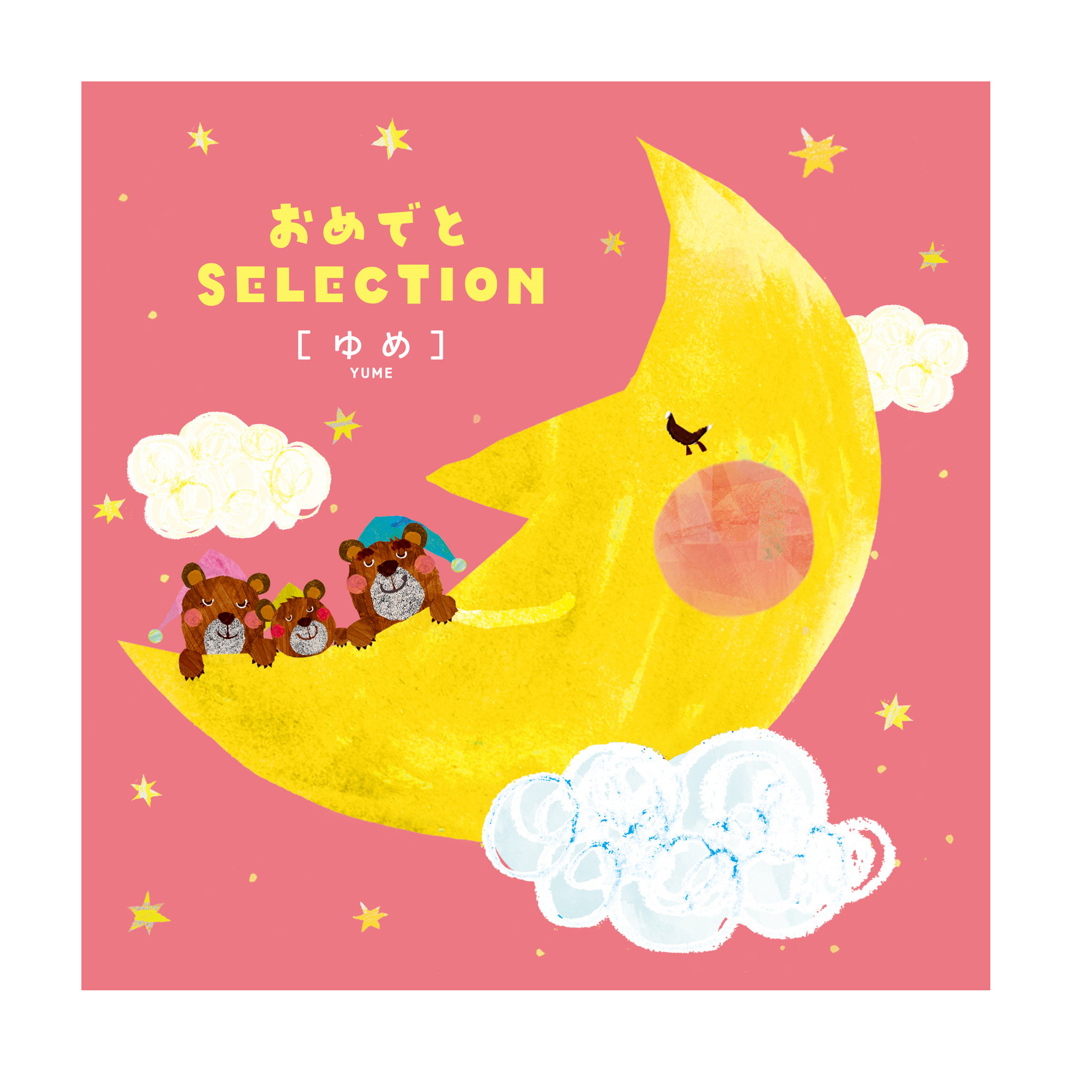 【ベルメゾン】【出産お祝いカタログギフト】おめでとセレクション