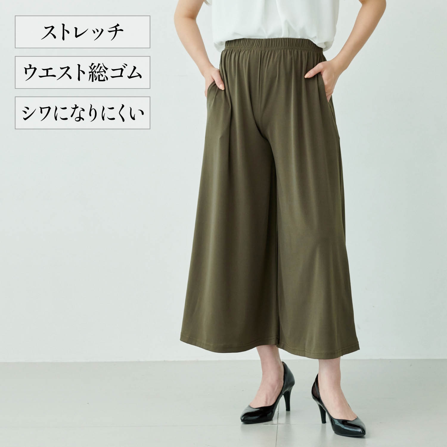 とろみ素材のガウチョパンツ 通販のベルメゾンネット とろみ素材のガウチョパンツ 通販のベルメゾンネット