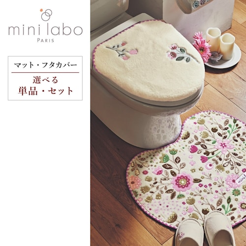 トイレマット・フタカバー（単品・セット）［日本製］／子どものころの想い出 「ミニラボ」
