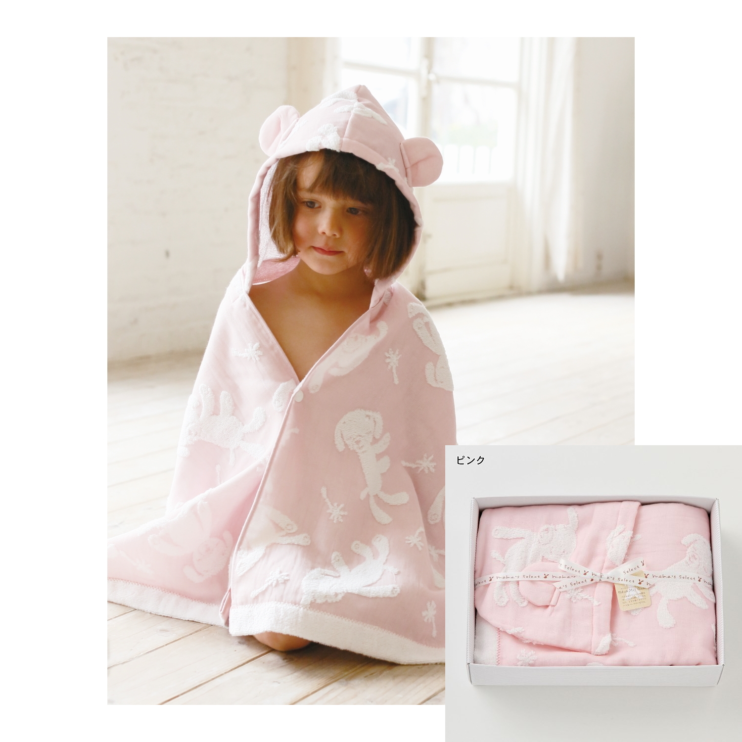 フード付きバスタオルの通販 通販のベルメゾンネット フード付きバスタオルの通販 通販のベルメゾンネット