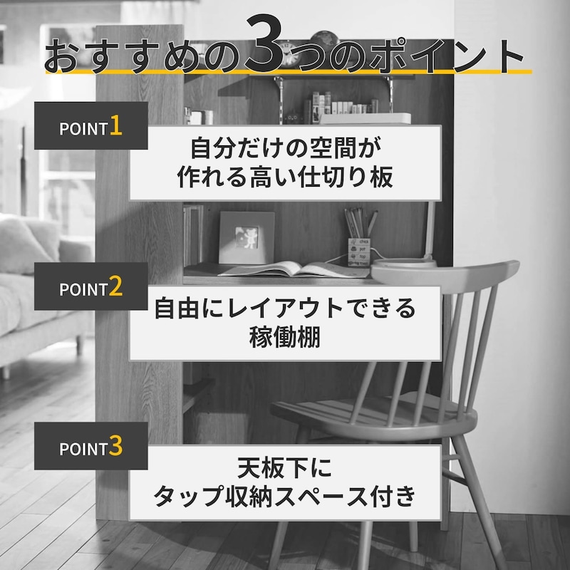 おすすめポイント