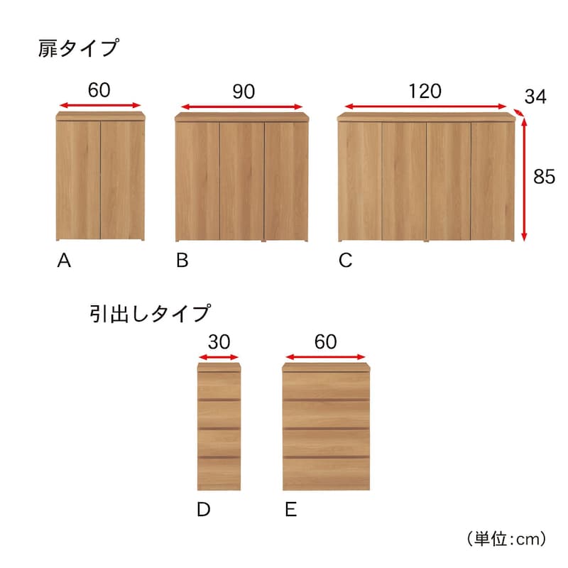 ※Eタイプはダークブラウンのみ