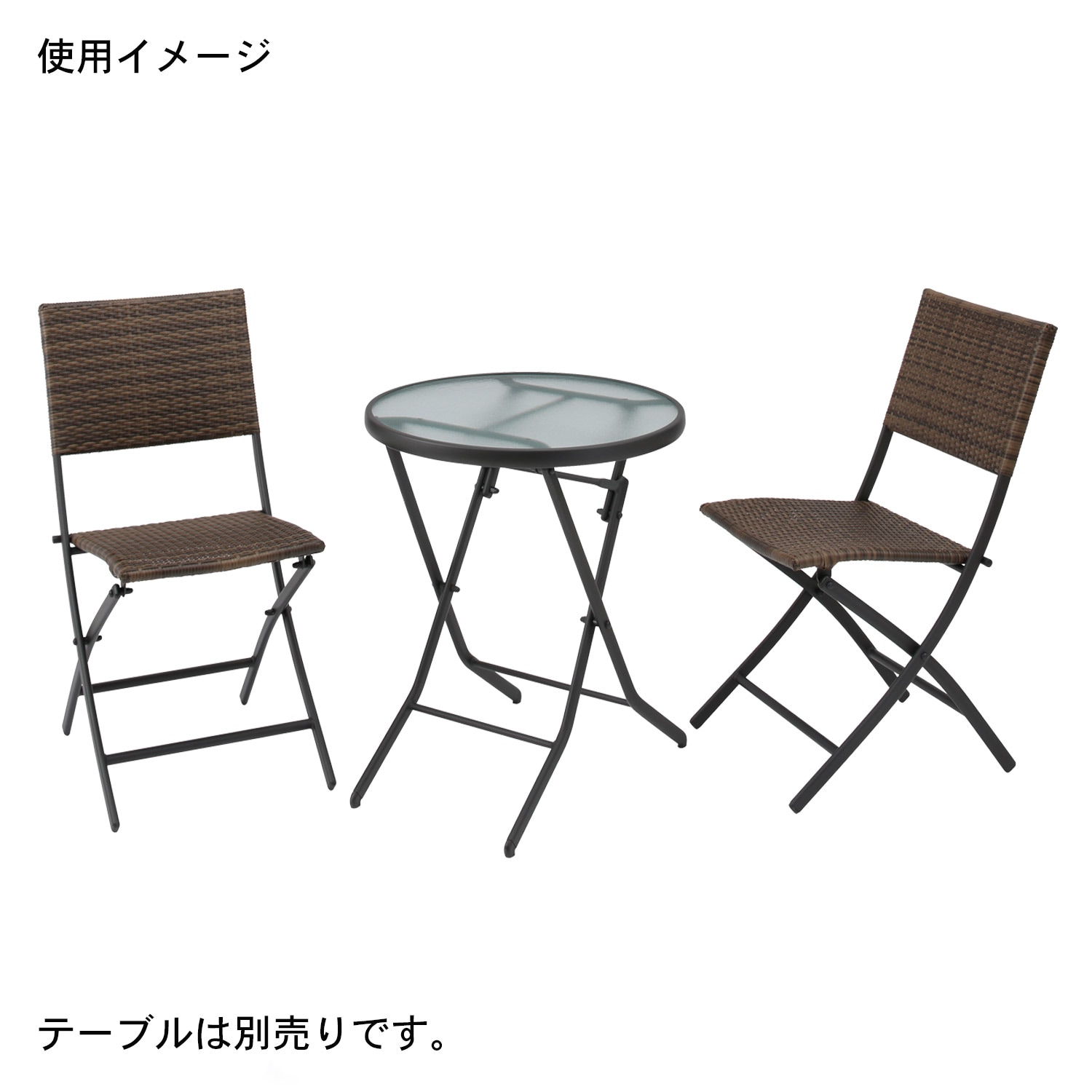 ラタン風素材の折りたたみガーデンチェア2脚セット