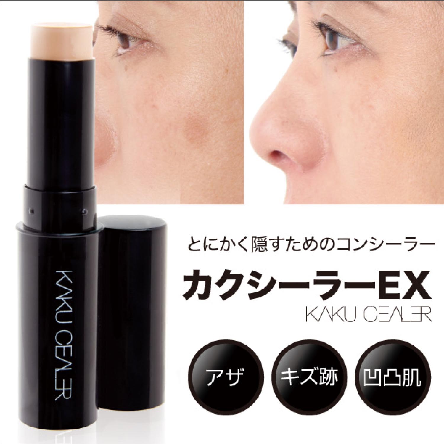 【ベルメゾン】カクシーラーEX (コンシーラー)