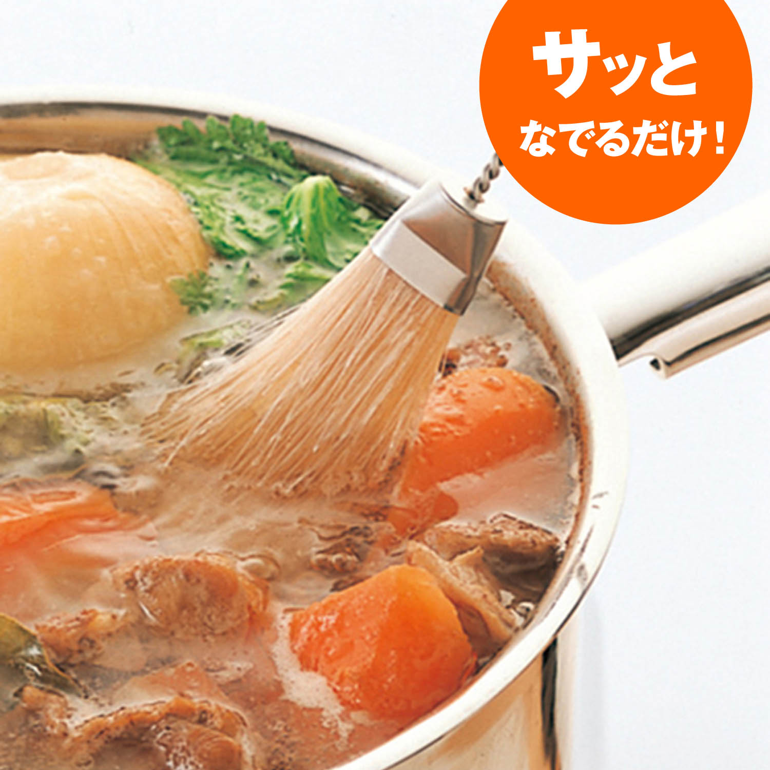 【ベルメゾン】サッとなでるだけ!あくとりブラシ