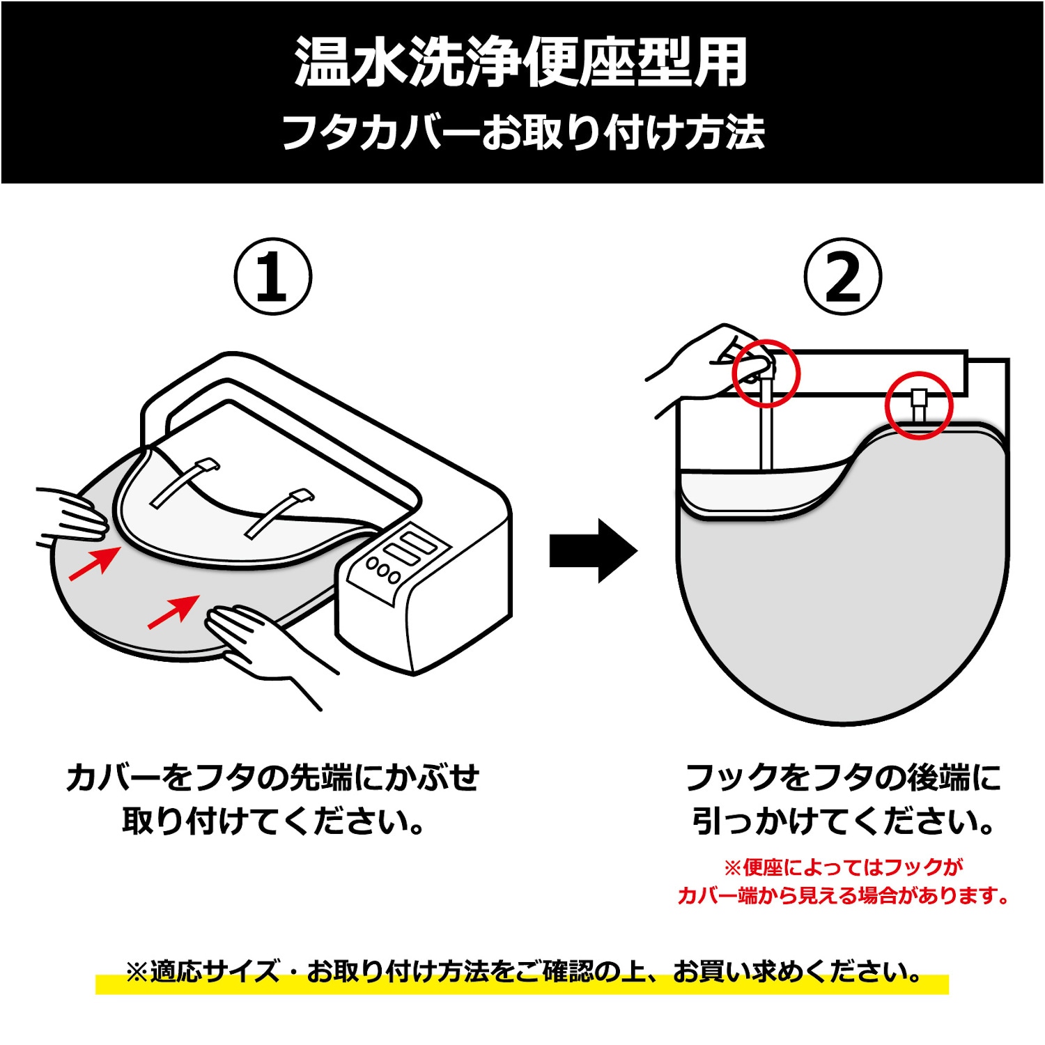 トイレ ふた カバー セール 合わ ない