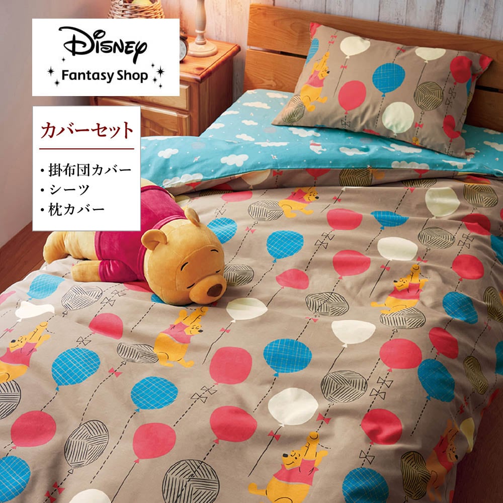 10%OFF！【ディズニー/Disney】綿混布団カバーセット(3点)(選べるキャラクター)