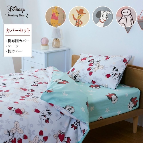 【新柄登場】 綿混布団カバーセット（3点）(選べるキャラクター)