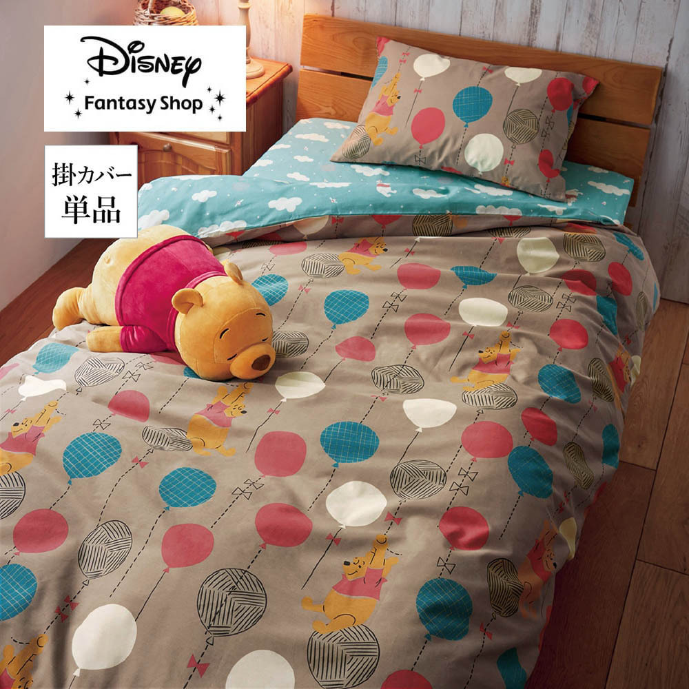 【ディズニー/Disney】綿混掛け布団カバー(選べるキャラクター) 【ディズニー/Disney】綿混掛け布団カバー(選べるキャラクター)